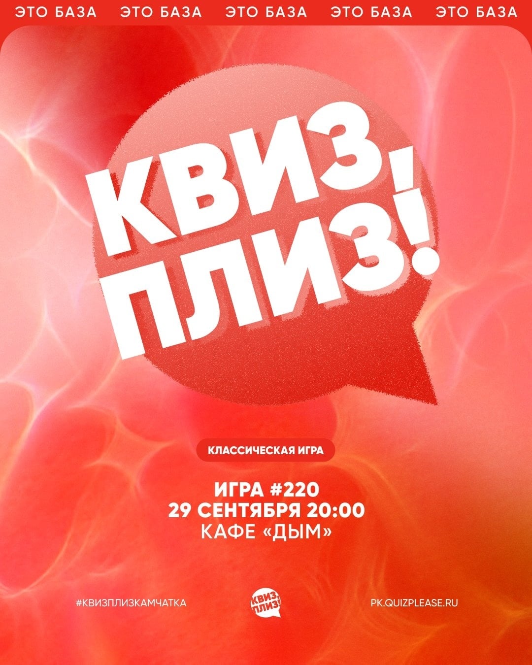 29 сентября в 20:00, кафе «Дым»