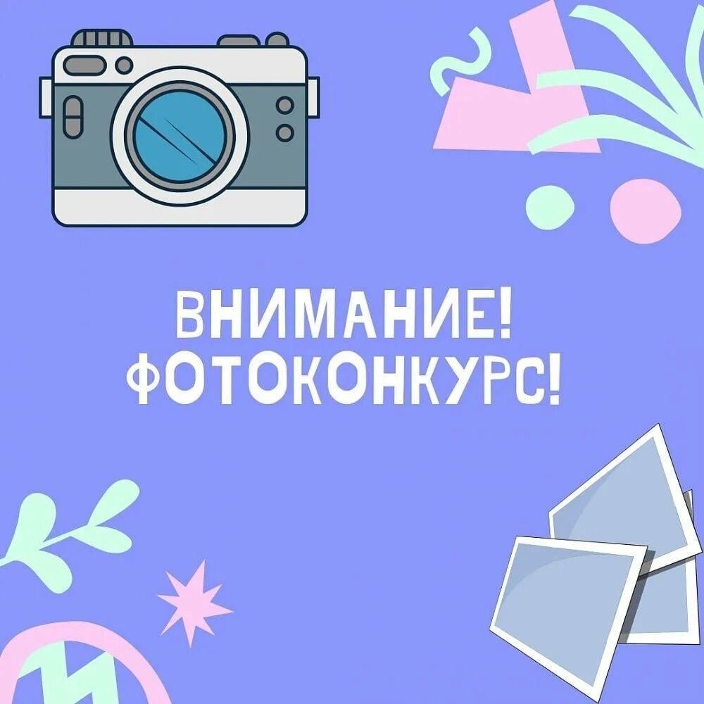 «Мое активное утро»: фотоконкурс для жителей Омской области!