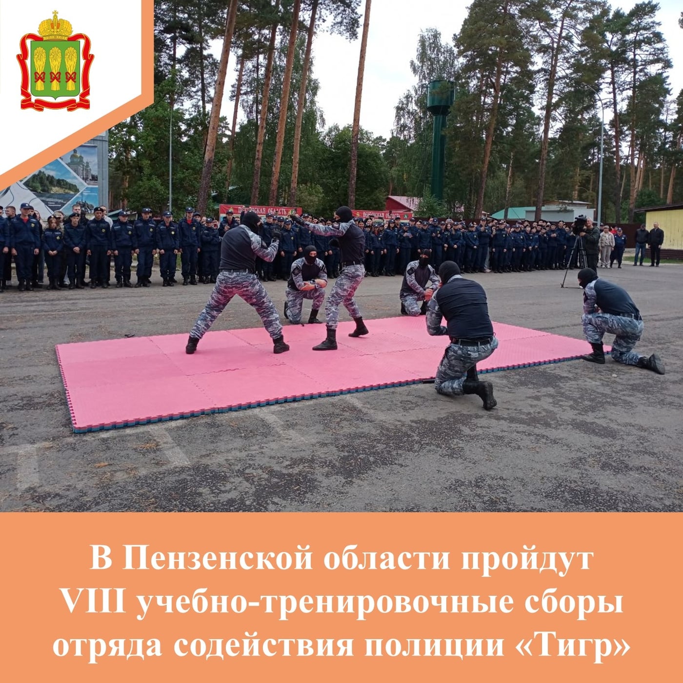 Сборы пройдут на территории лагеря «Меридиан» с 8 по 28 сентября
