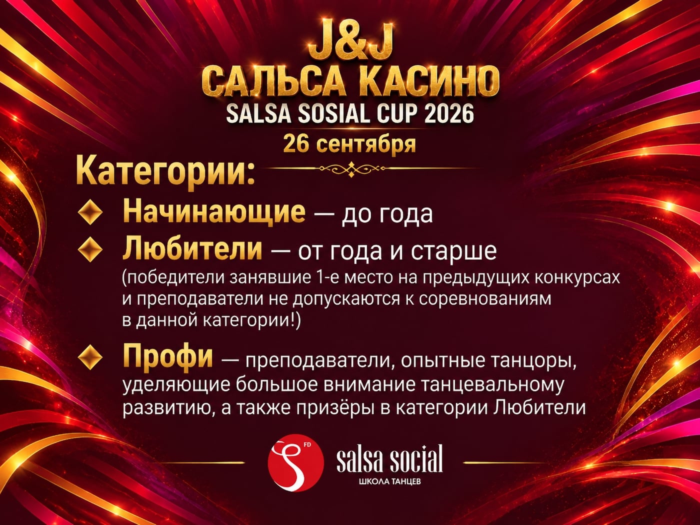 J&J по Сальсе Касино
