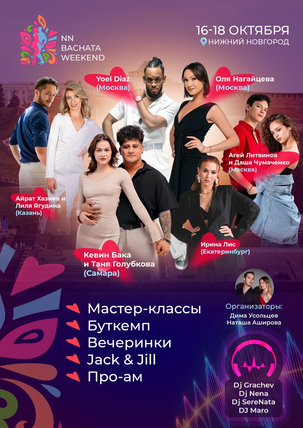 NN Bachata Weekend | 16 –18 октября