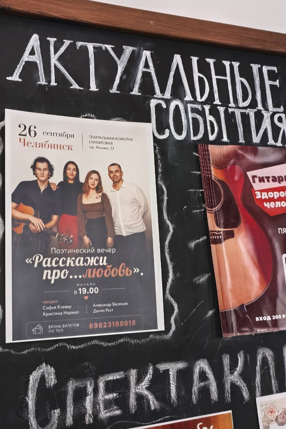 !! Ждём вас 26 сентября на поэтический вечер "Расскажи про Любовь"