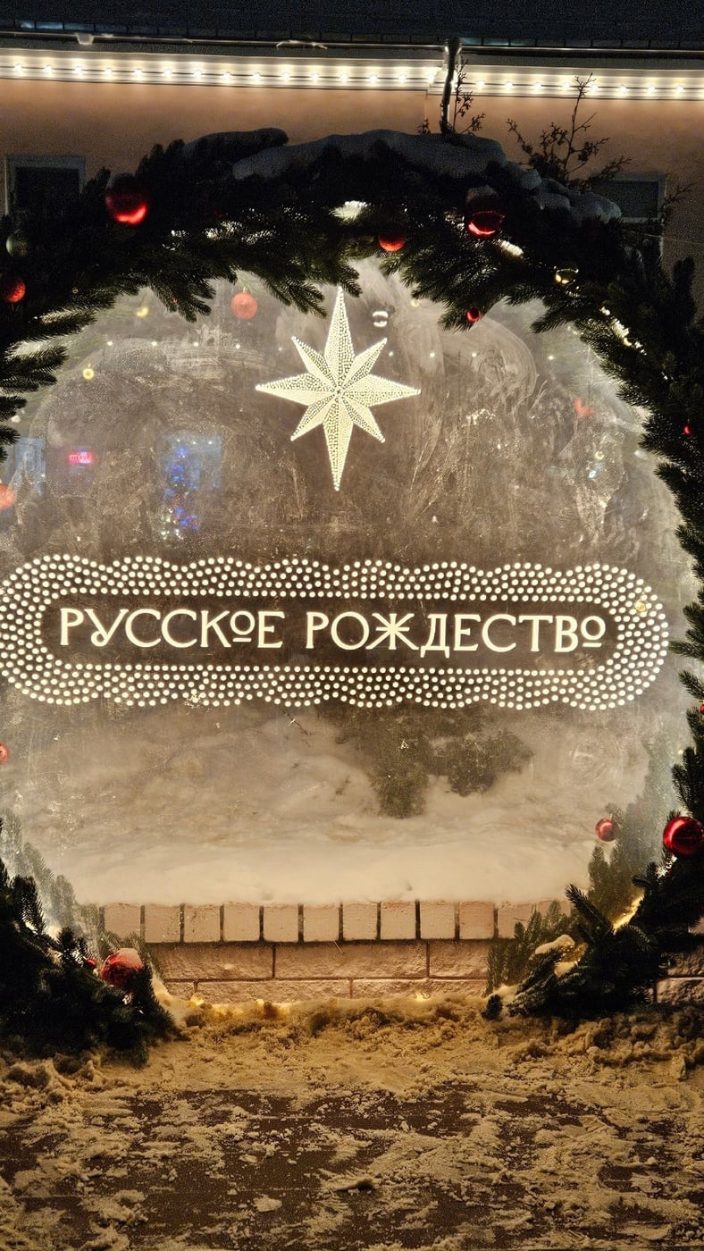 Выставка «Путешествие в Рождество»