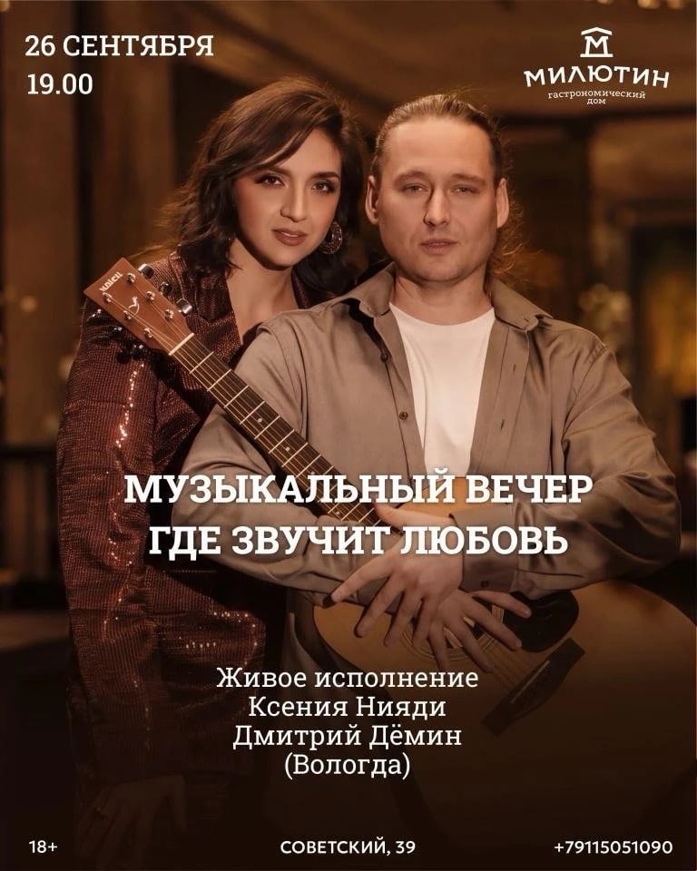 А у нас для вас привет от артистов вечера «Где звучит любовь»