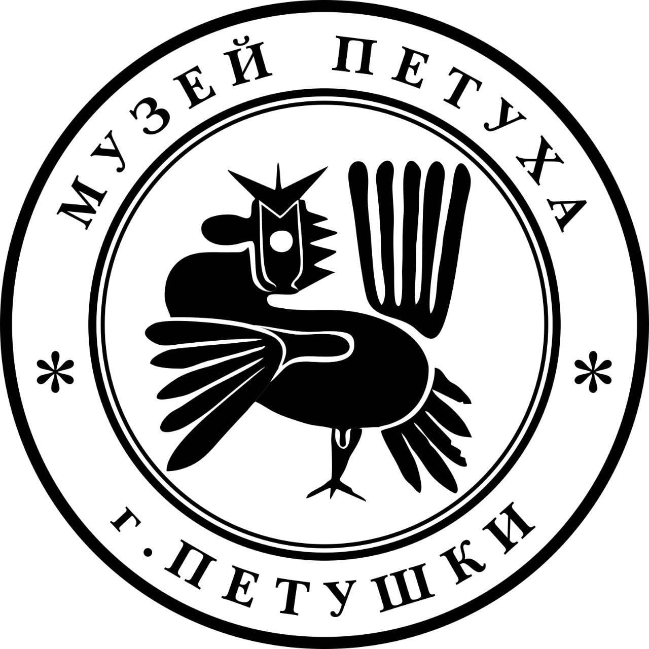 1 ноября состоится поездка в Музей Петуха ( г.Петушки )