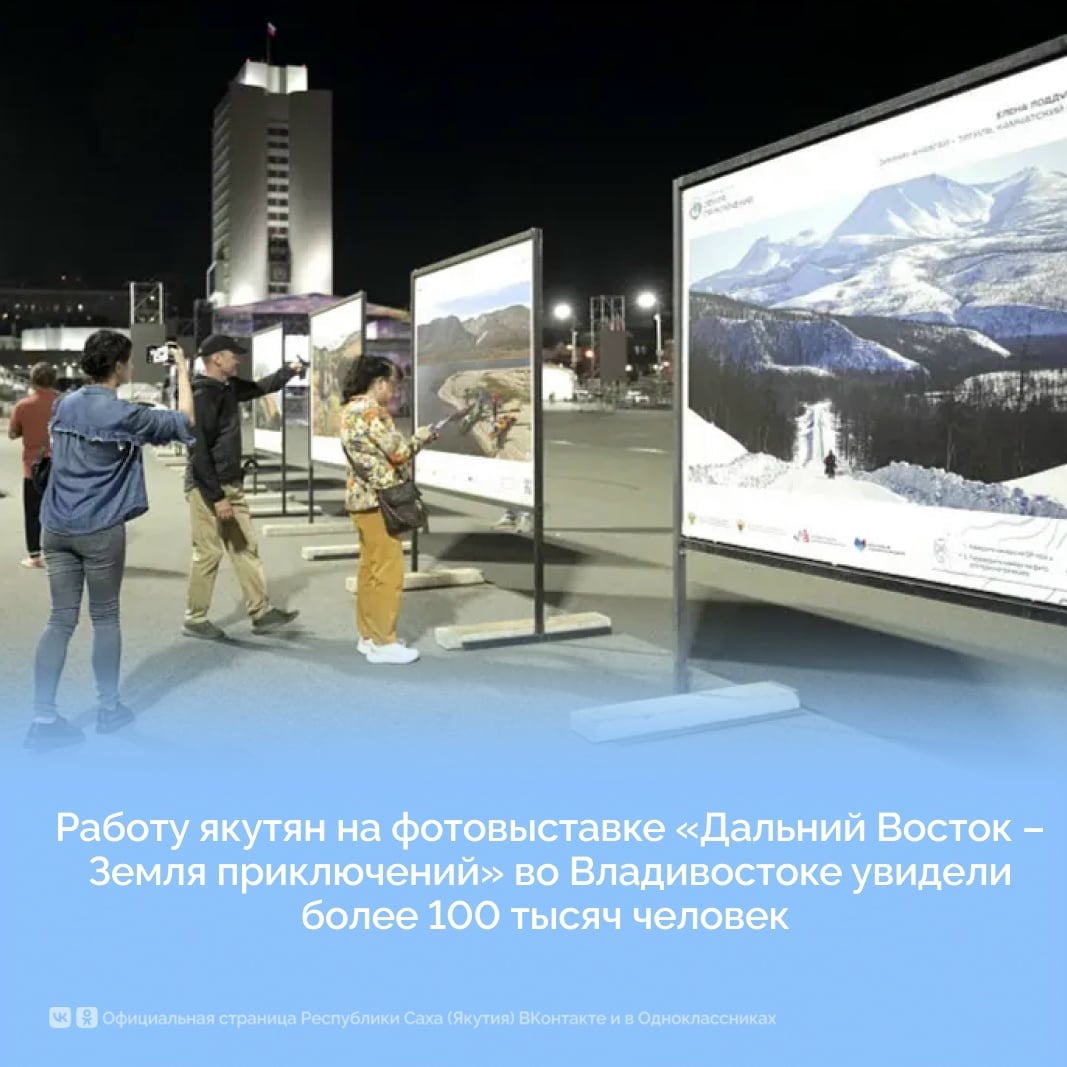 Выставка «Дальний Восток – Земля приключений»