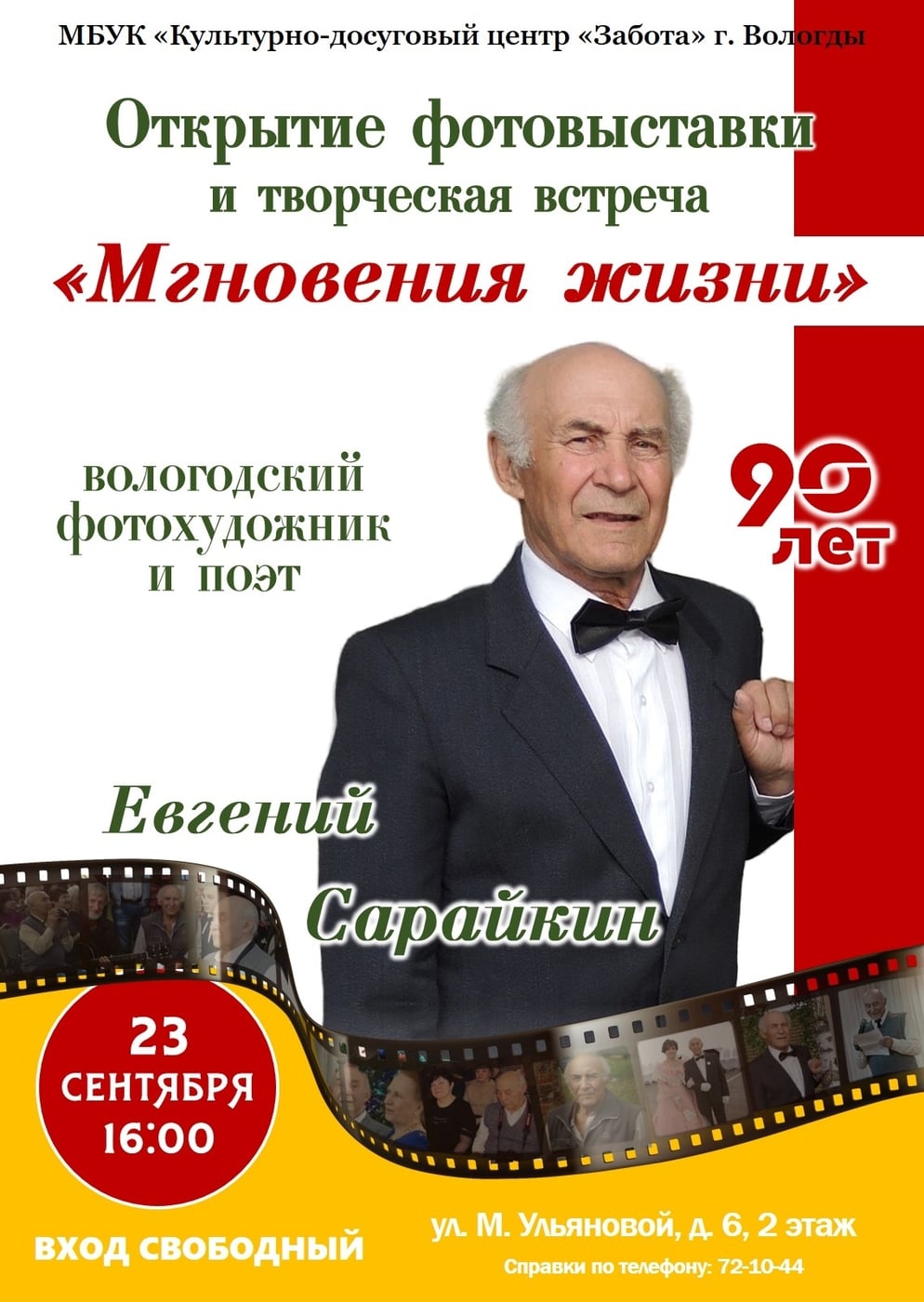 Выставка «Мгновения жизни»