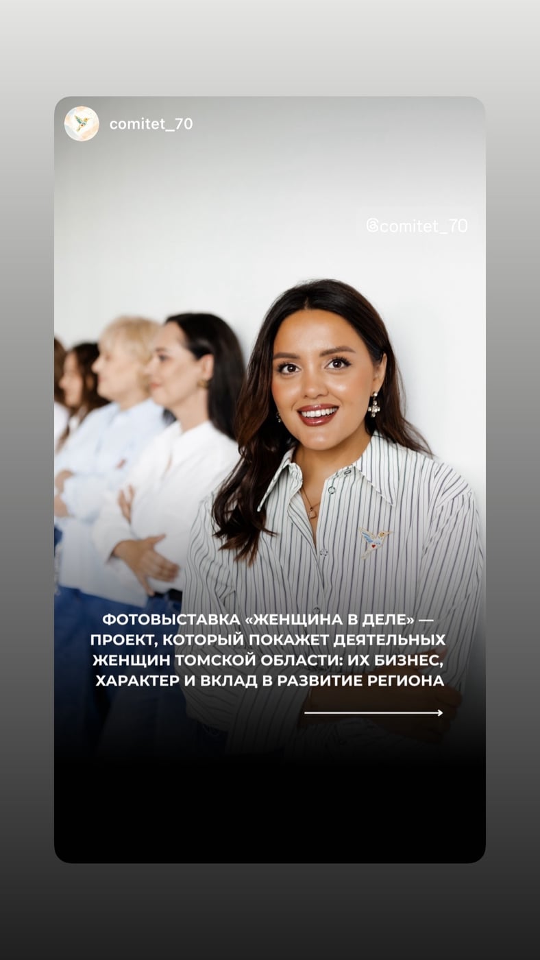 Хочу рассказать про фотовыставку «Женщина в деле»