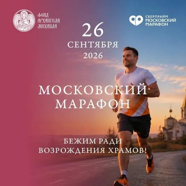 Фонд Архангела Михаила