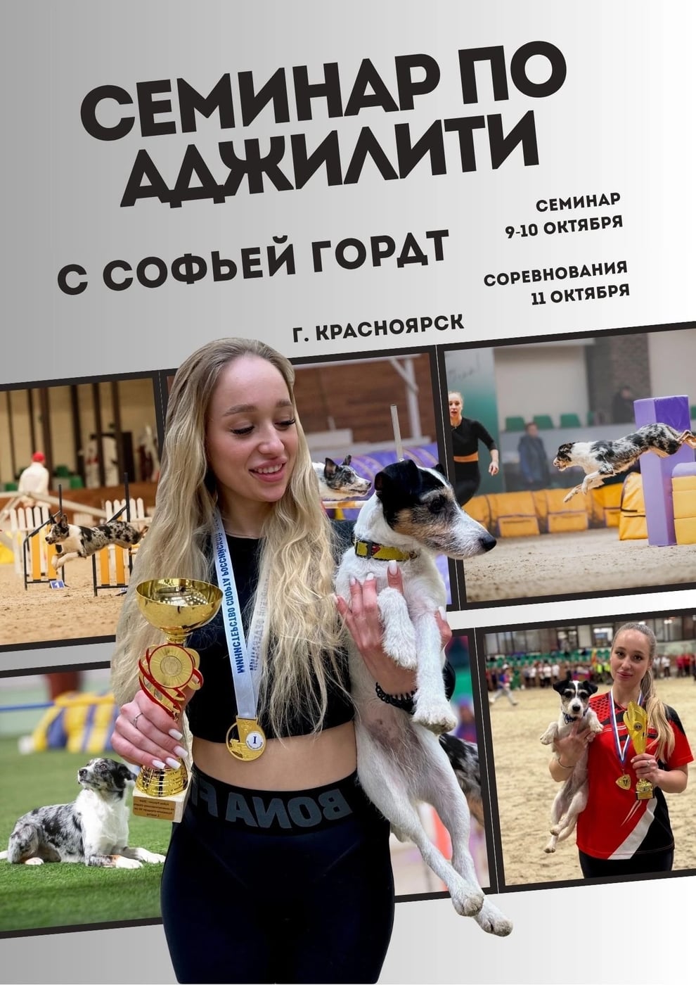 11 октября 2026 года