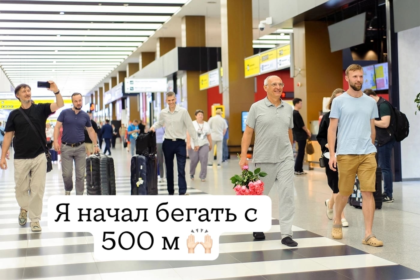 ‍ ‍ Я начинал бегать с 500 метров