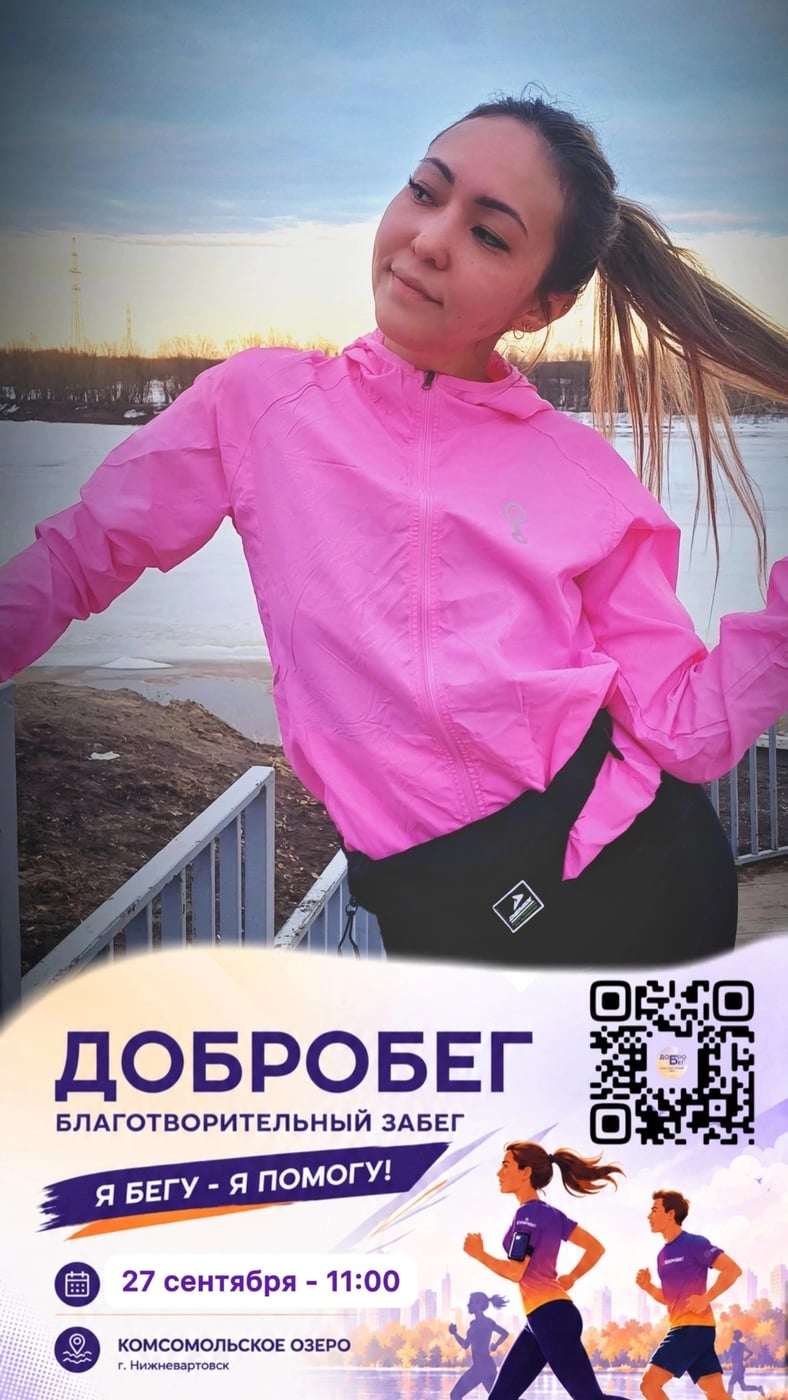 «Я бегу — я помогу!»