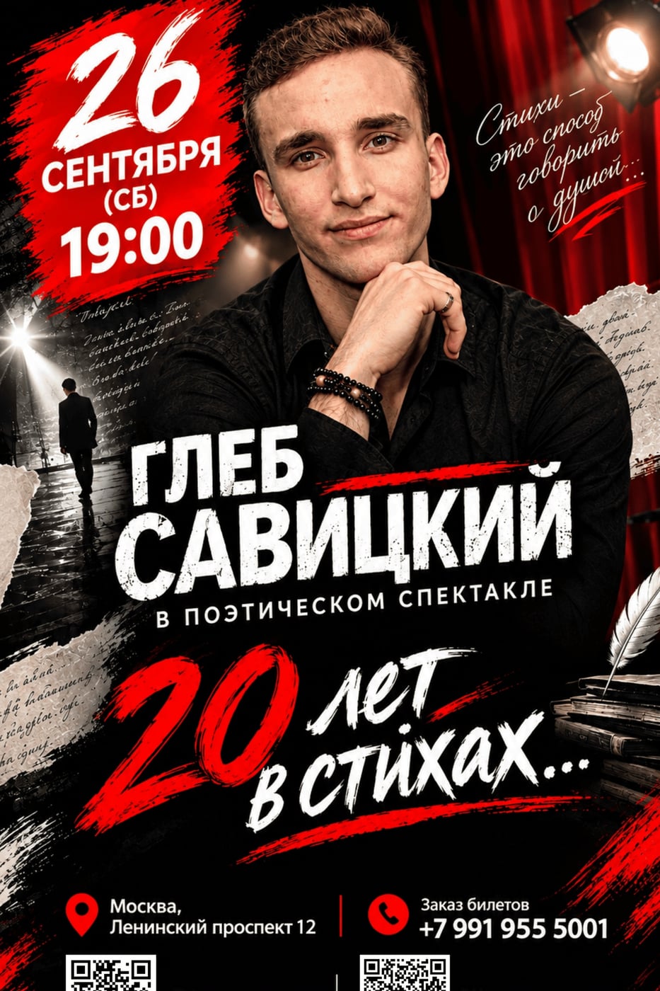 ПРЕМЬЕРА В МОСКОВСКОМ ТЕАТРЕ-СТУДИИ «ЦЕНТР НОВОГО ИСКУССТВА»