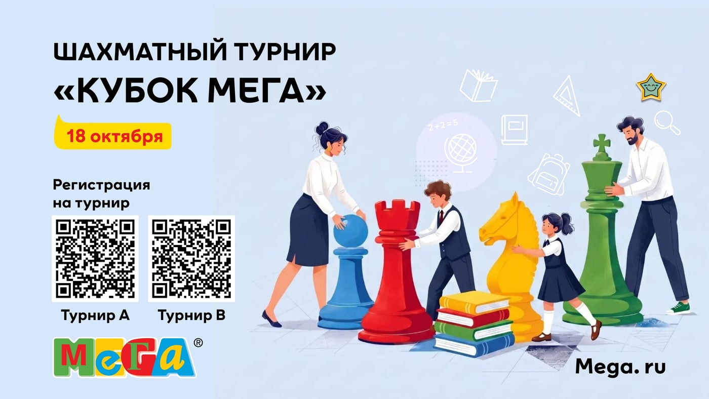 Большая игра: в Химках снова пройдет «МЕГА Кубок»