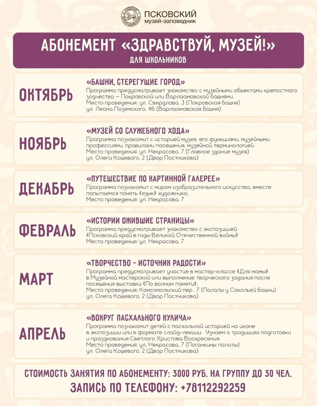 Экскурсия «БАШНИ, СТЕРЕГУЩИЕ ГОРОД»