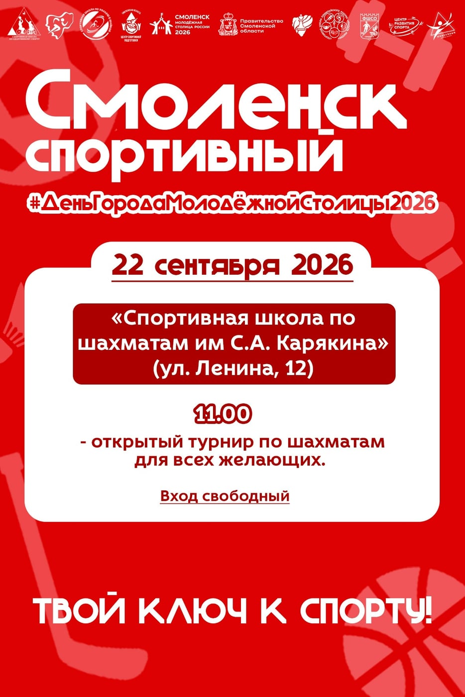 22 сентября 2026 г