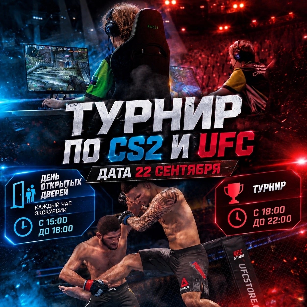22 сентября — «Смоленск спортивный» в Фиджитал-центре!