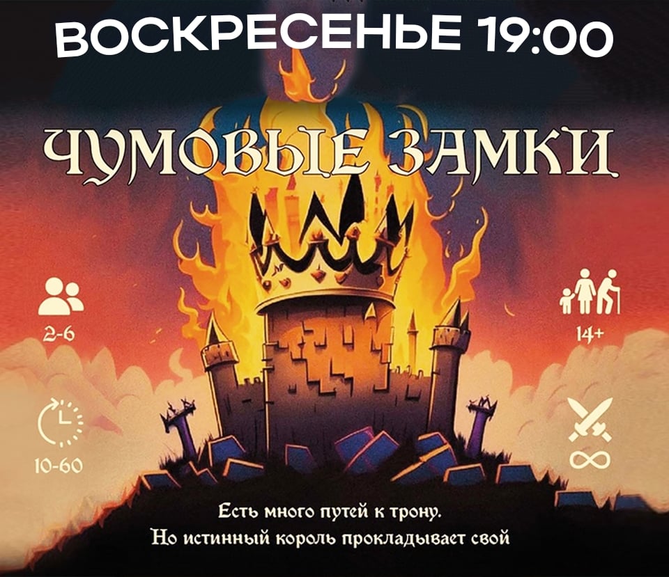 В это ВОСКРЕСЕНЬЕ 20.09 настольные игры для любого желающего
