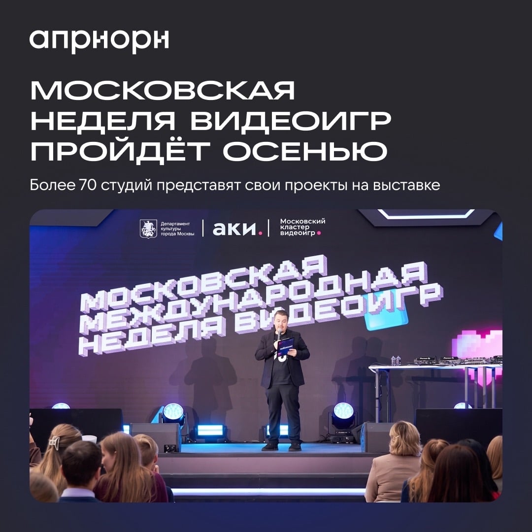 С 29 октября по 1 ноября в Москве во второй раз пройдет Московская…
