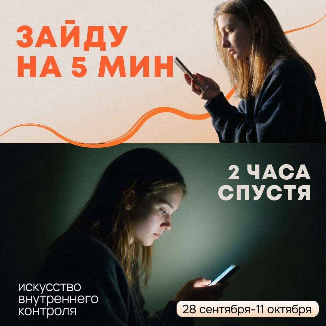 «Искусство внутреннего контроля»