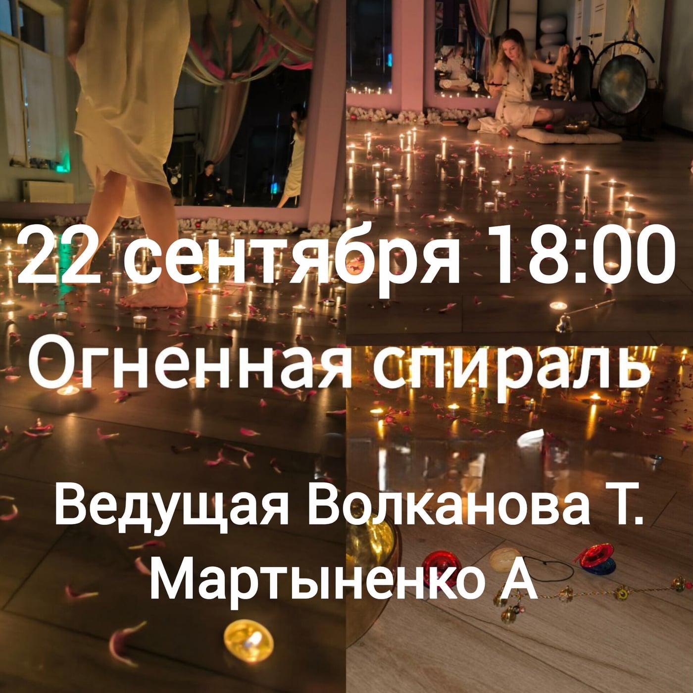 22/09 в 18:00