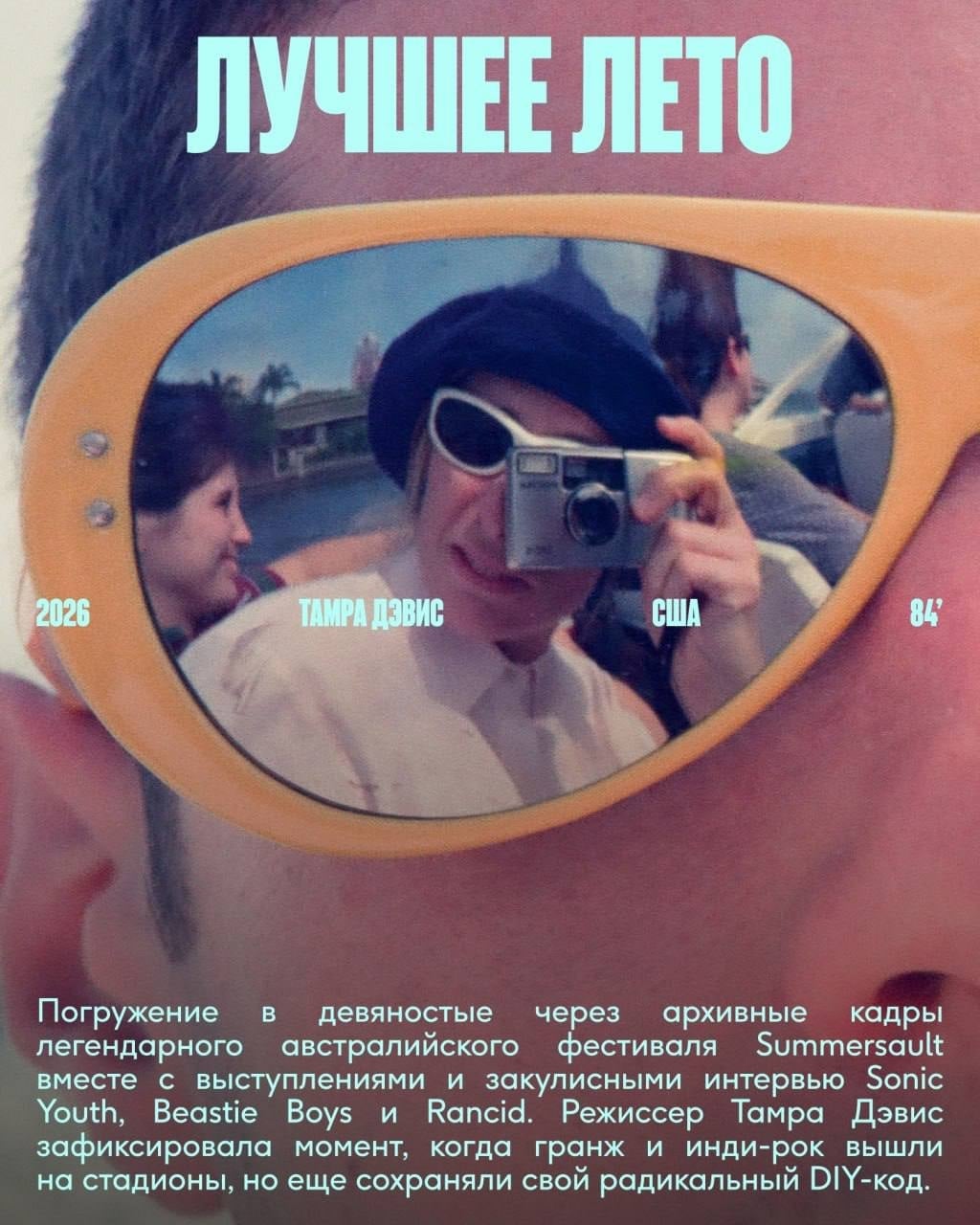 Beat Weekend пройдёт в Самаре с 10 по 20 сентября