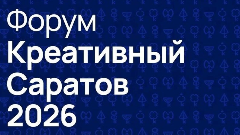 «Креативный Саратов» в этом году будет гастрономическим