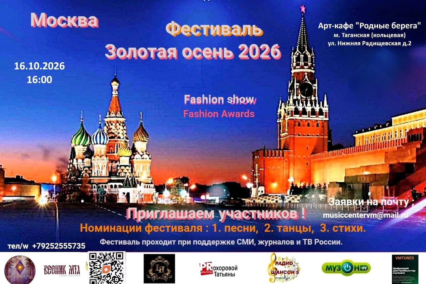 Фестиваль "Золотая осень" !