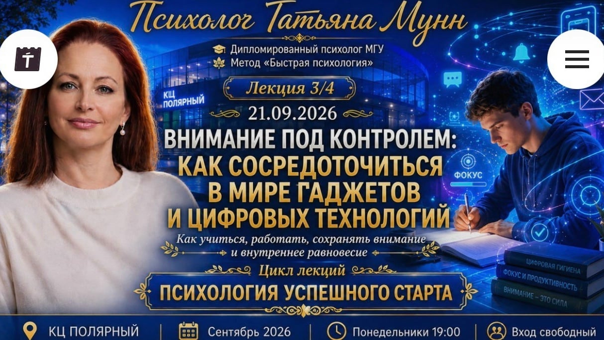 21 СЕНТЯБРЯ, 19:00-21:00