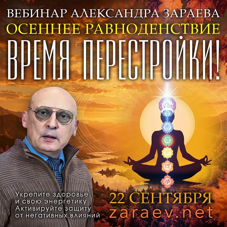Скоро, а именно 23 сентября, наступит осеннее равноденствие