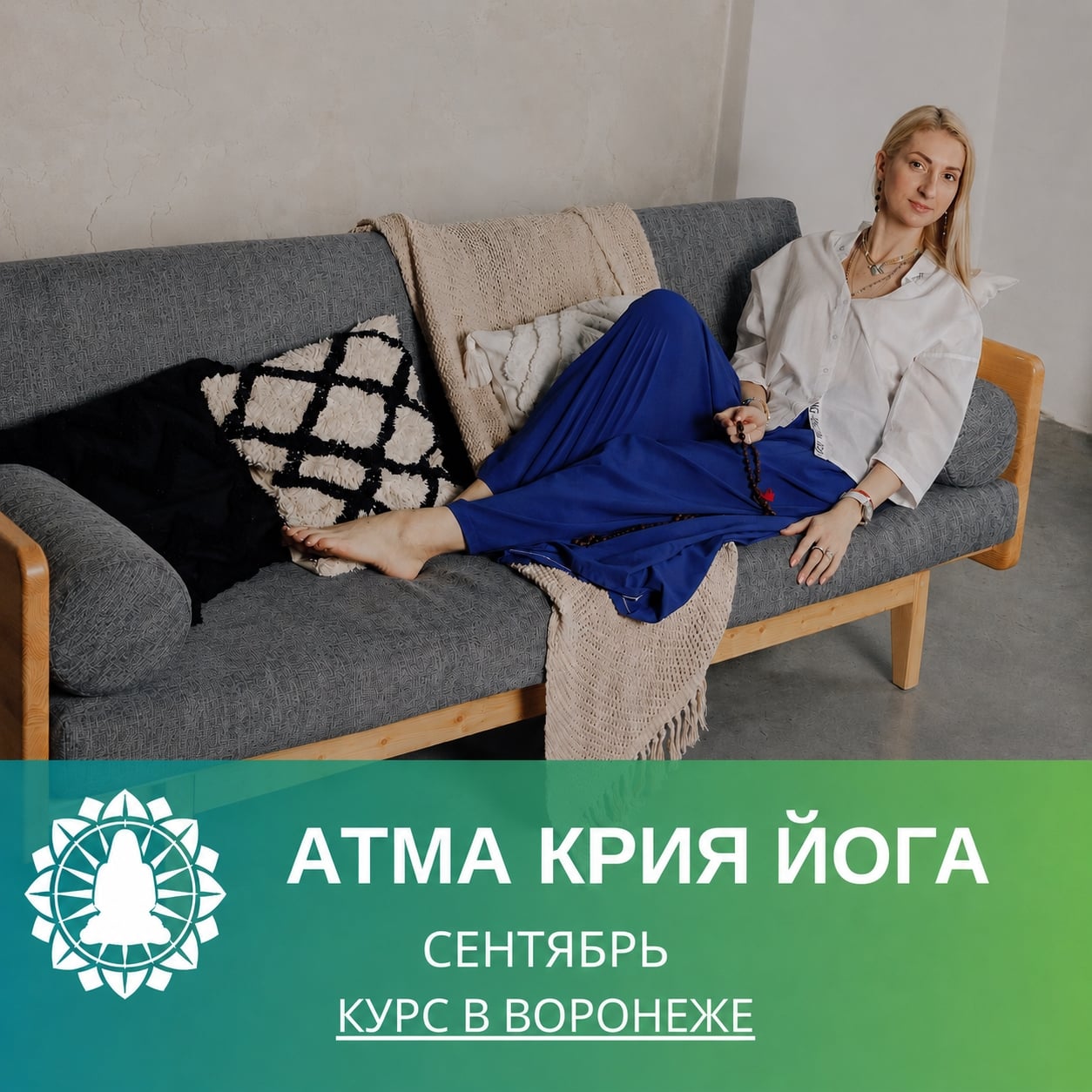 11, 18, 23 СЕНТЯБРЯ (даты гибкие)