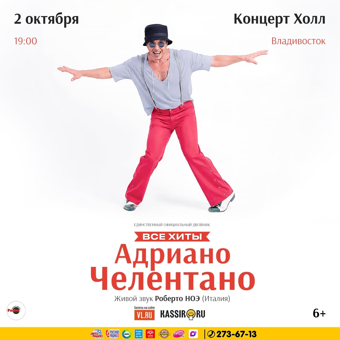 2 октября • «Концерт Холл»
