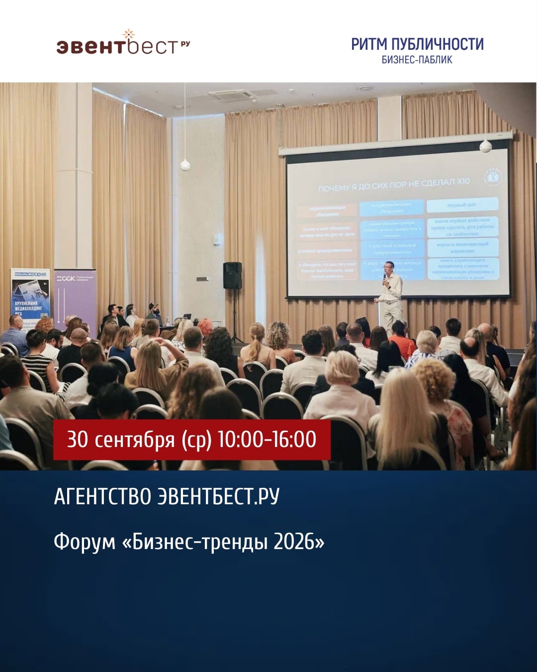 30 сентября (ср) 10:00-16:00