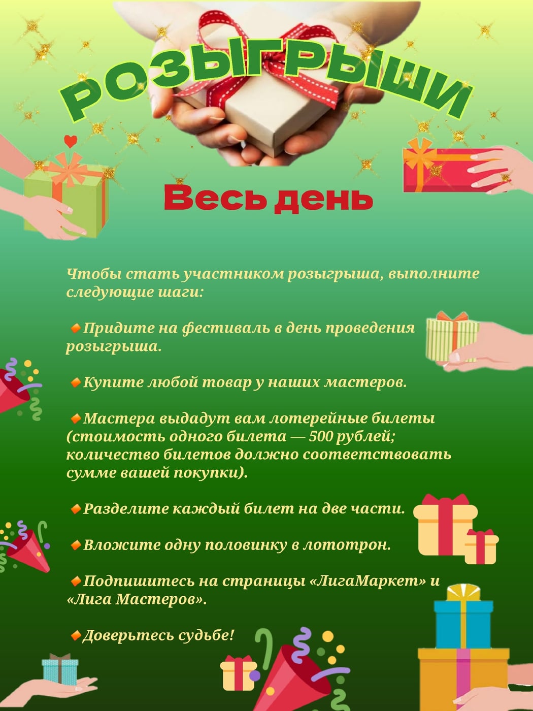 Фестиваль «День мастеров: где живёт ремесло»