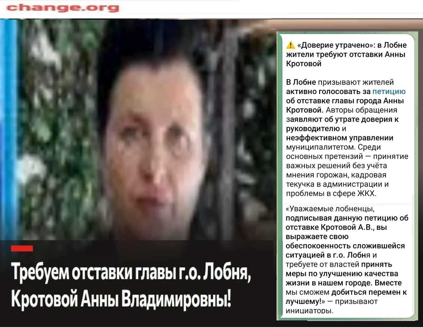 «Доверие утрачено» или малинка на торт!