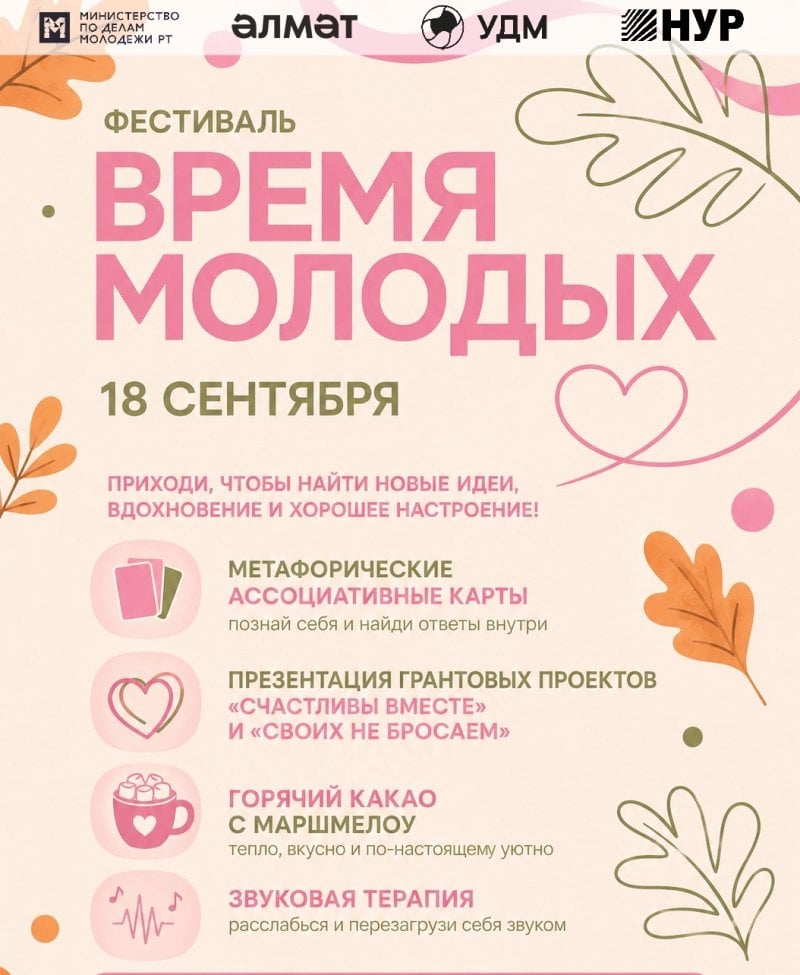 Фестиваль «Время молодых» в центре «Нур»