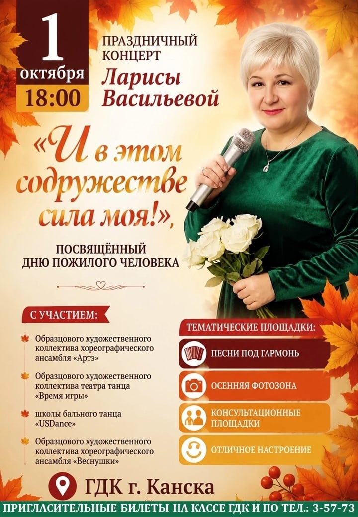 ПРАЗДНИЧНЫЙ КОНЦЕРТ «И В ЭТОМ СОДРУЖЕСТВЕ СИЛА МОЯ!»