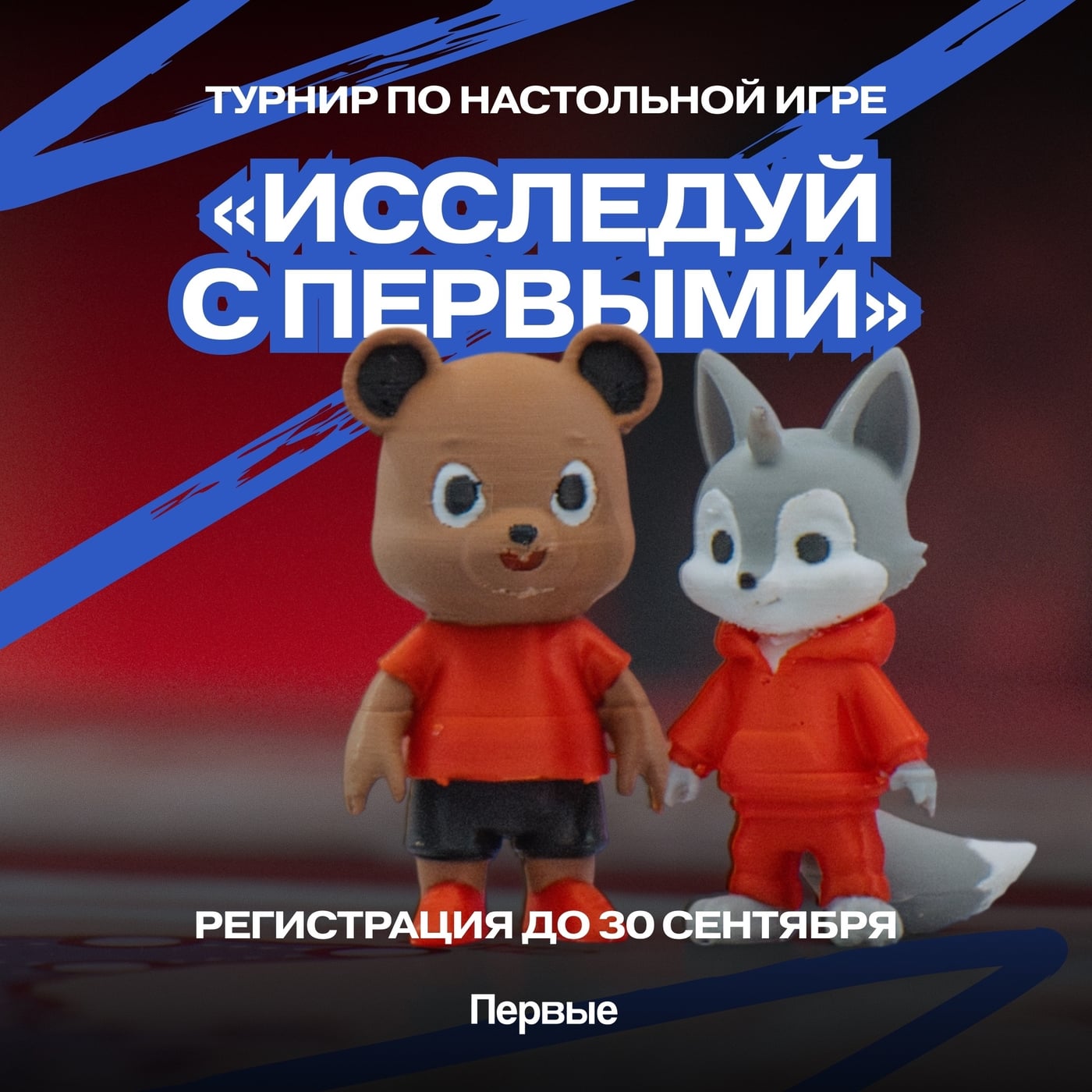 Проекты, регистрация на которые заканчивается 30 сентября⏰