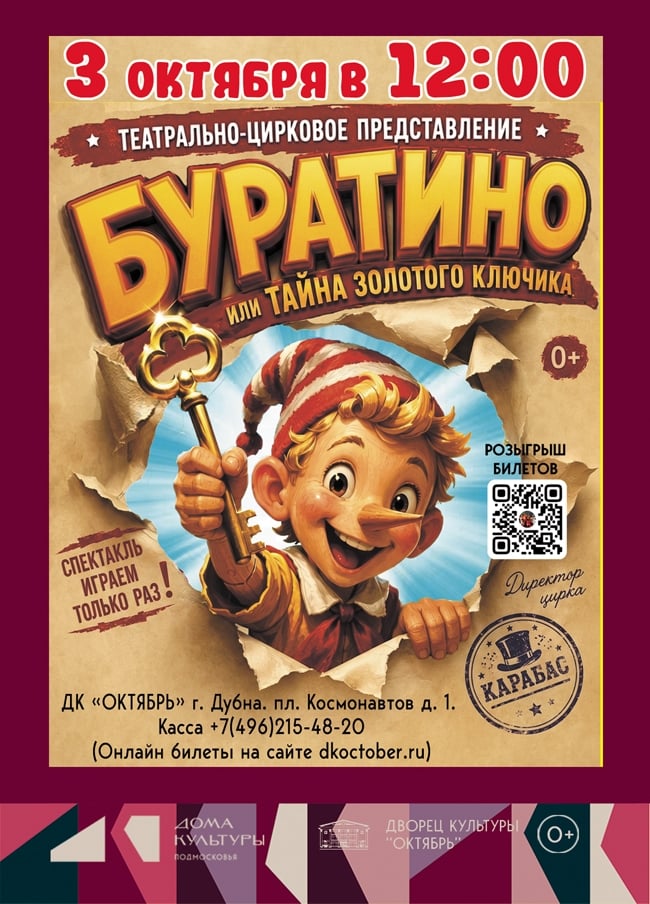 Площадь Мира