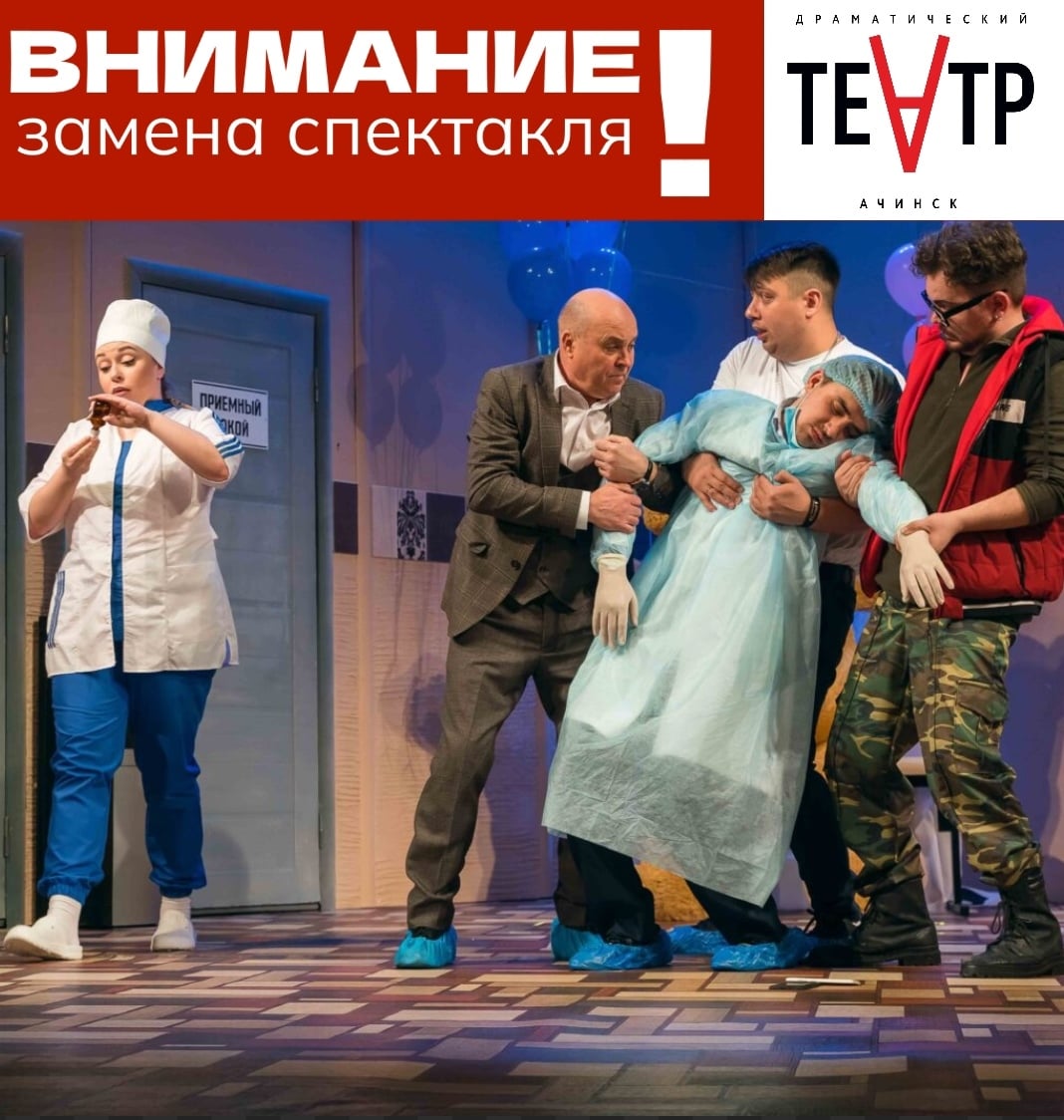 ЗАМЕНА 25 сентября | 19:00