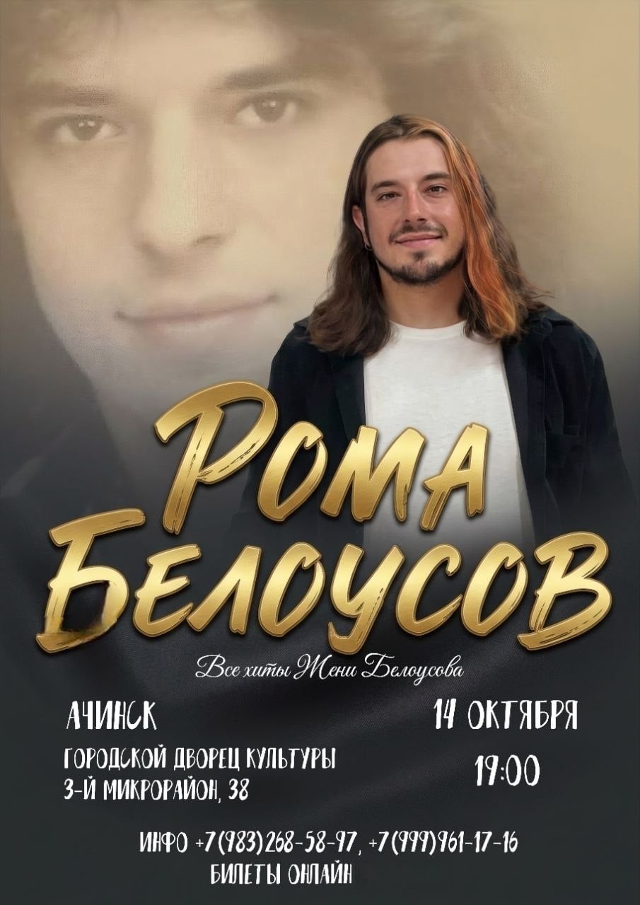 14 ОКТЯБРЯ В 19:00