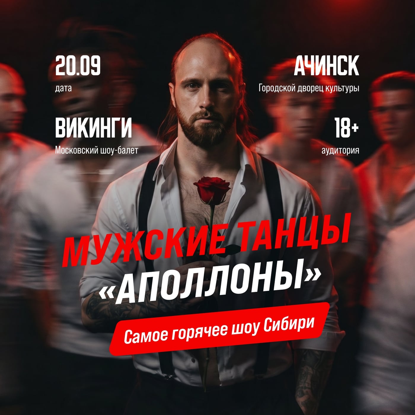 20 СЕНТЯБРЯ 19:00