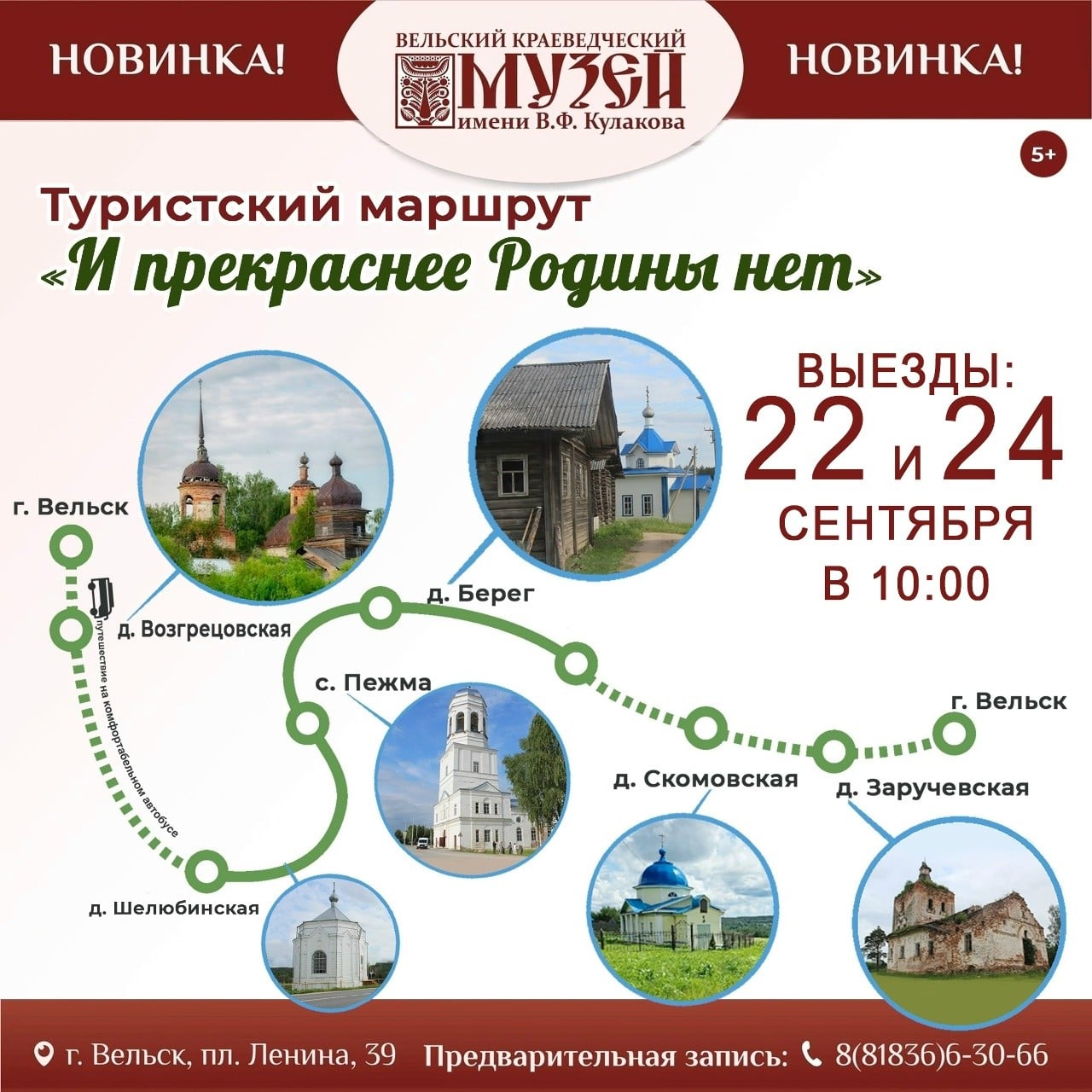 И прекрасней Родины нет…