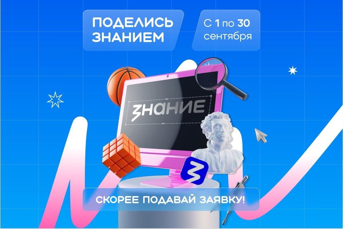 которая проходит с 1 по 30 сентября 2026 года