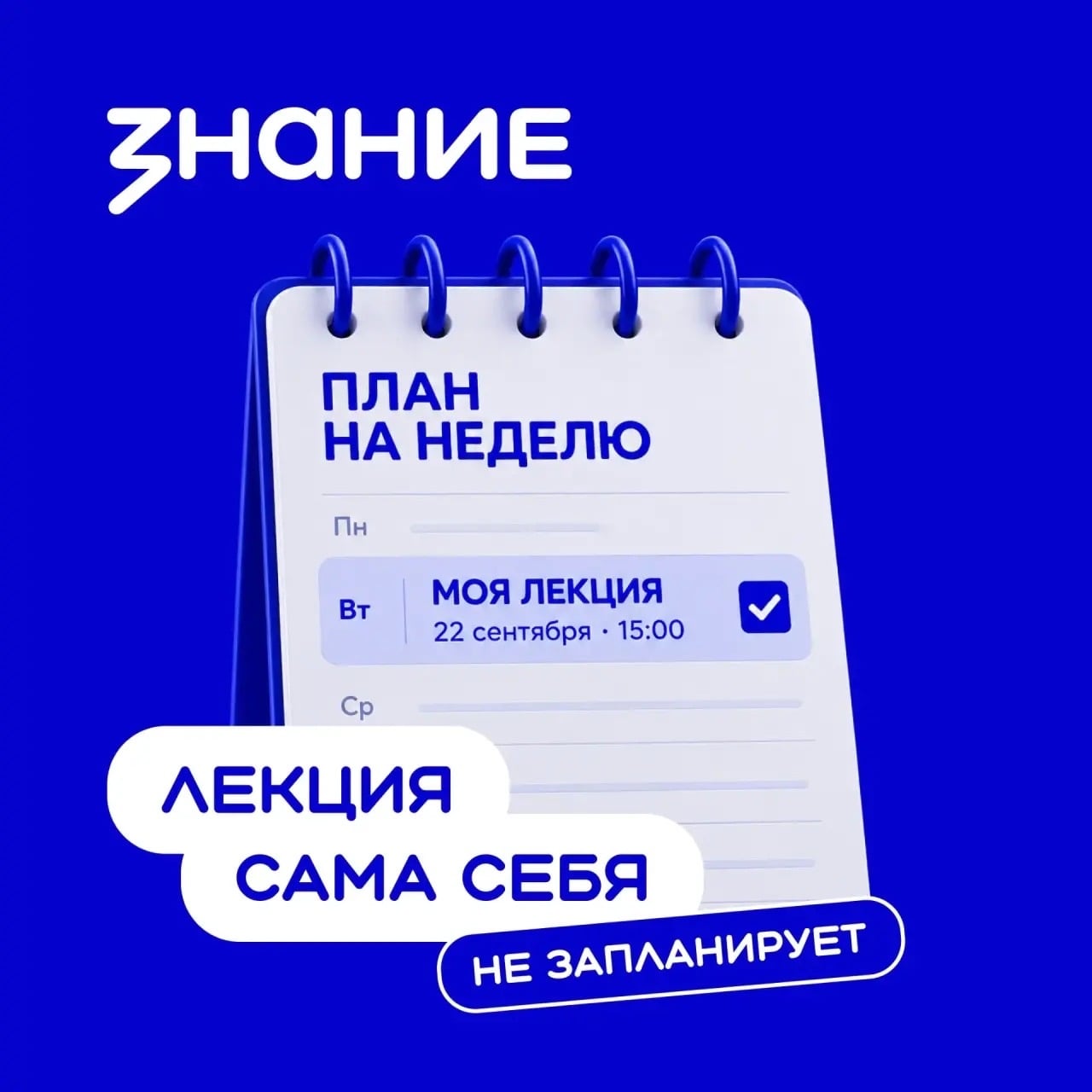 «Проведу лекцию, когда станет посвободнее» - знакомо?