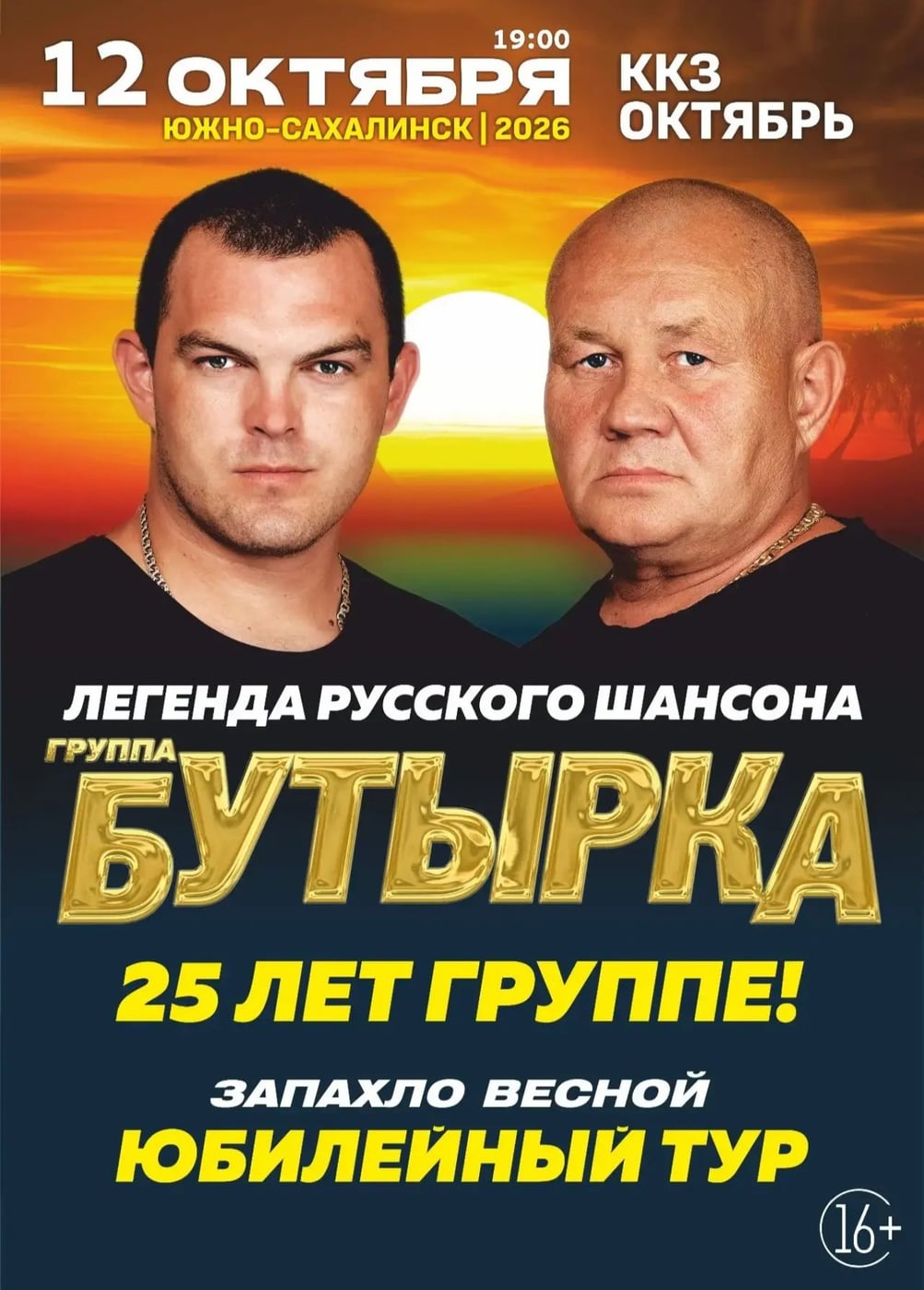 Бутырка