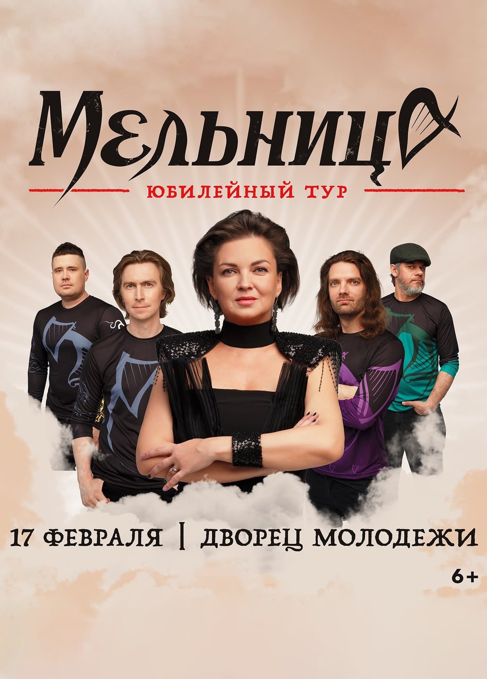 Мельница