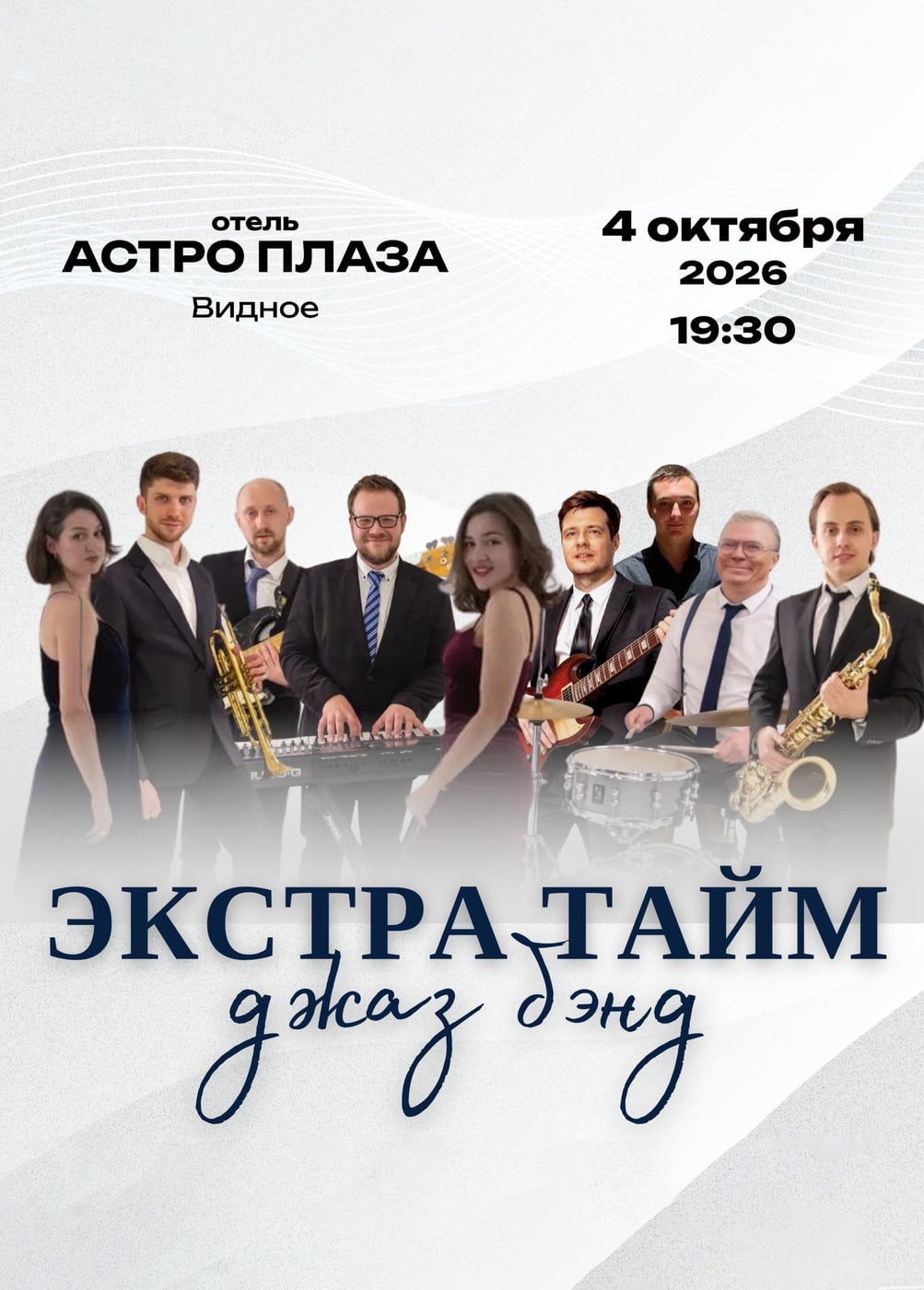 Extra-Time Jazz Band, Видное