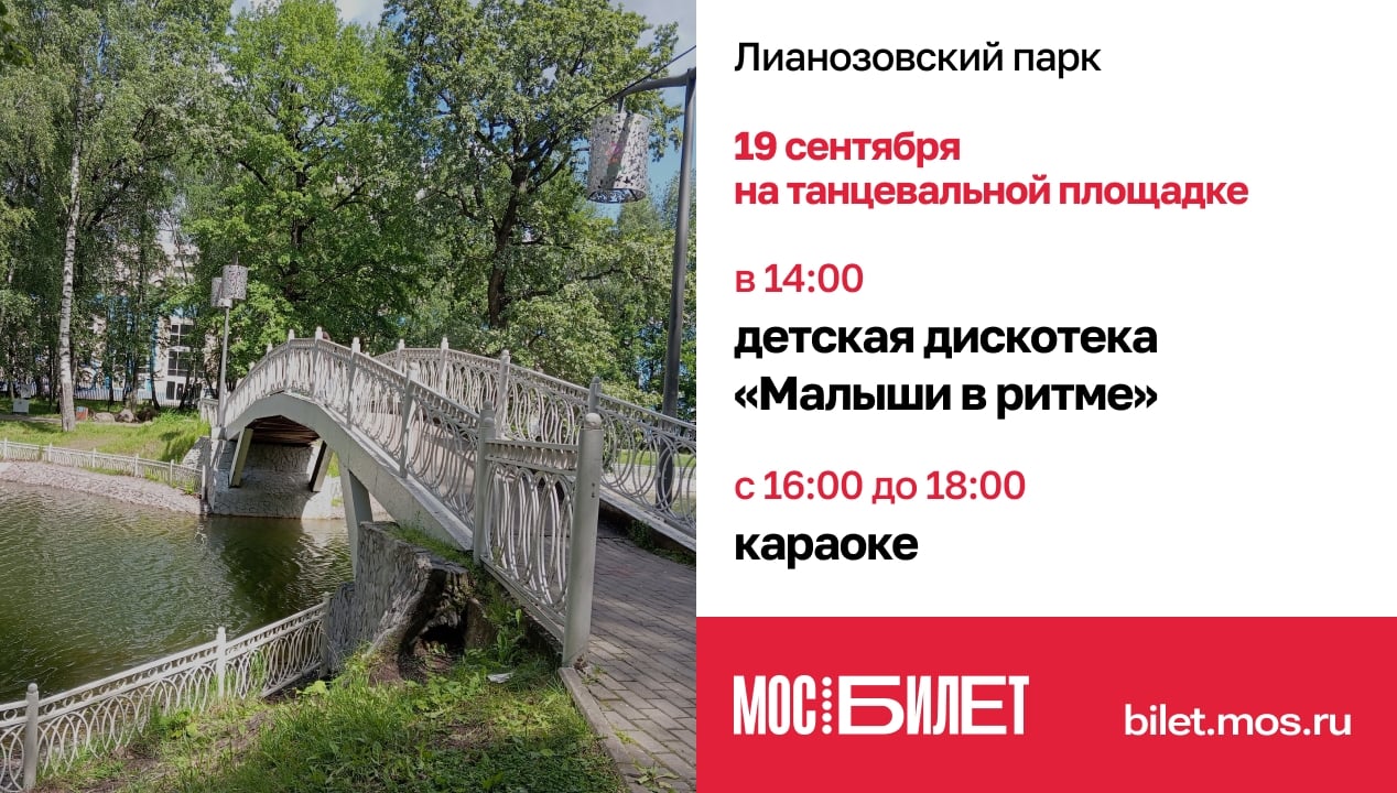 Лайфхак для выходных: 19–20 сентября — бесплатно и всей семьёй