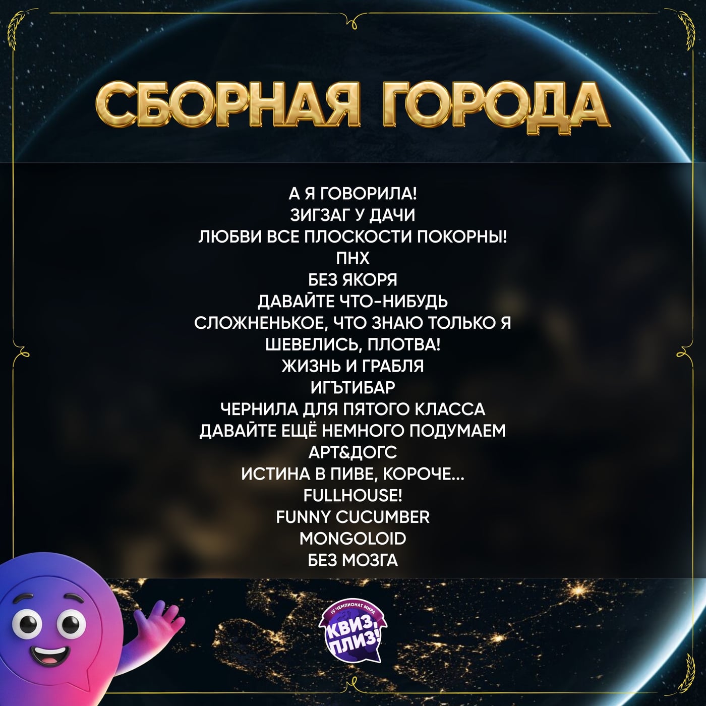 Следующий этап всё ближе: уже 22 сентября в Петербурге пройдёт 1/16…